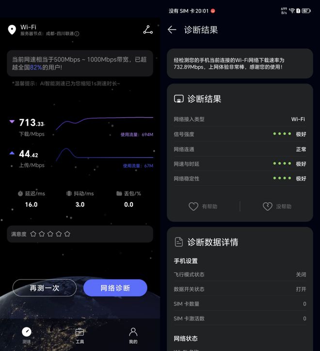 4G RAM内存，手机应用飞速运行，多任务处理轻松自如  第1张