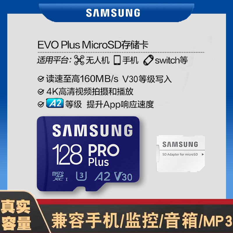 秒变存储神器！三星evo内存卡和plus，速度快容量大价格实惠  第3张