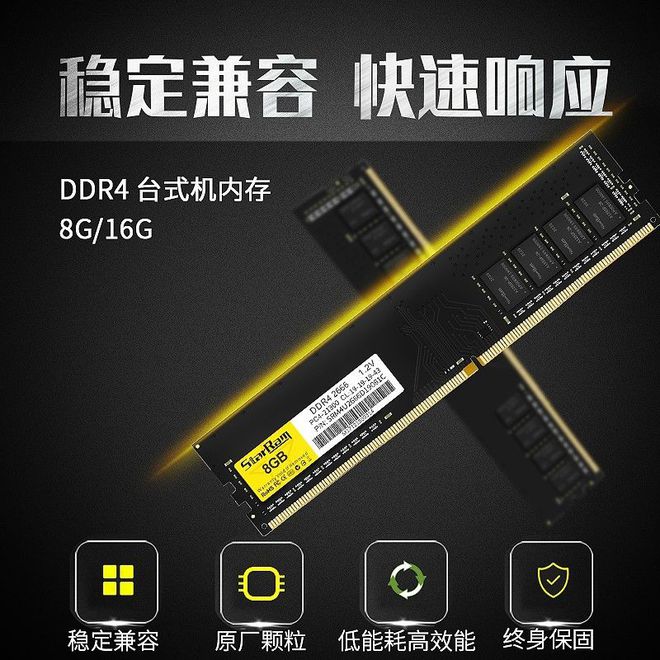 DDR4内存条：选择合适容量，提升电脑速度  第4张
