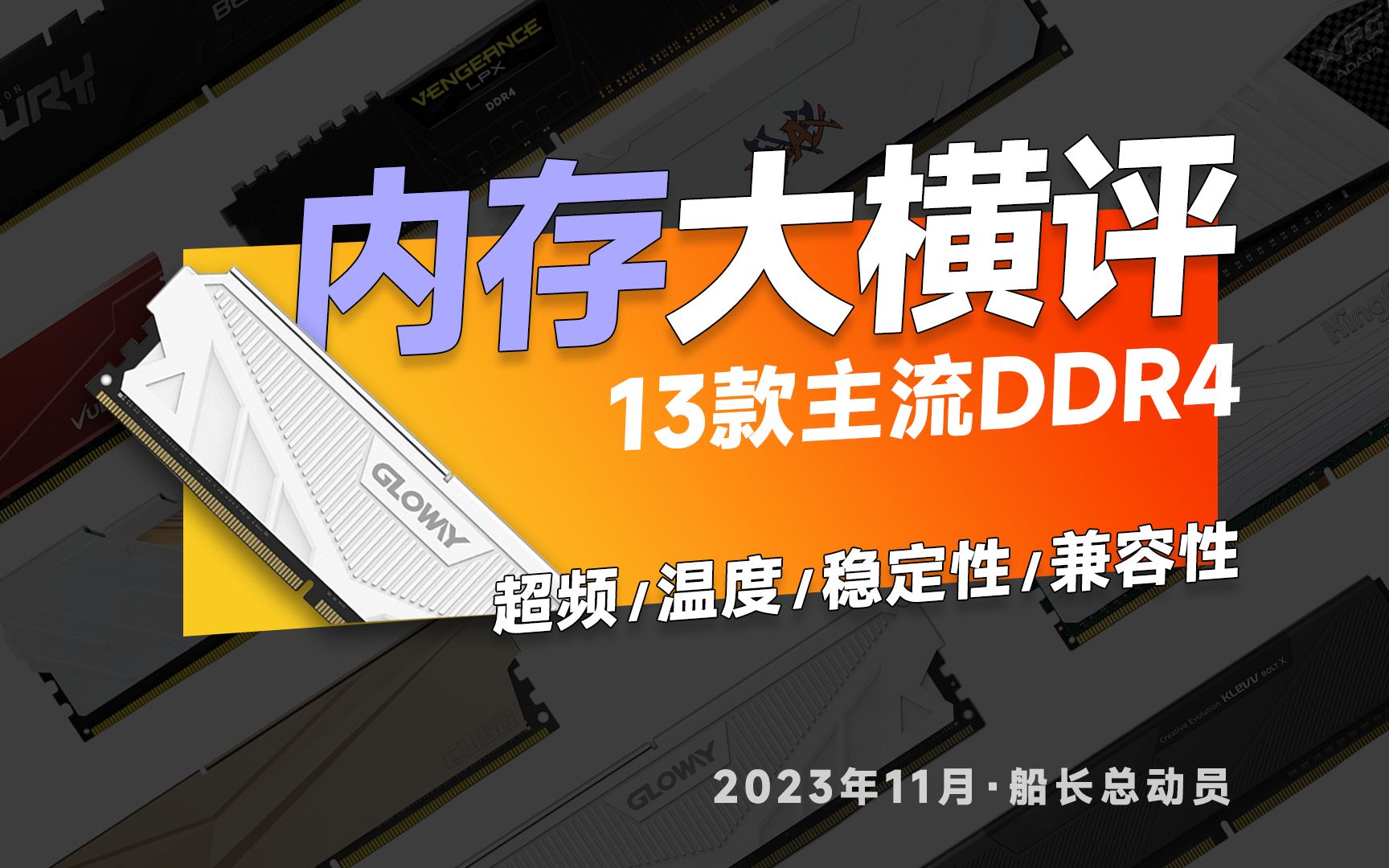 内存超频2400时序：游戏更畅快，工作更高效  第2张