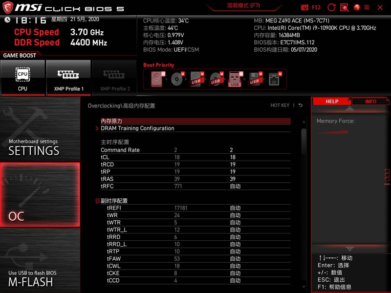 内存选购攻略：8GB到64GB，你需要的内存容量是多少？  第2张