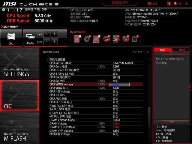 玩转内存：DDR3内存电压超频全攻略