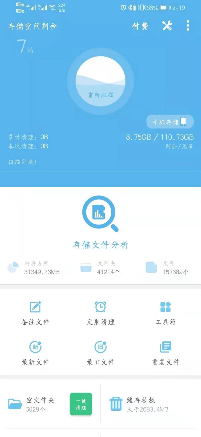 OPPO R9s手机用户的内存清理秘籍，让你的手机焕然一新