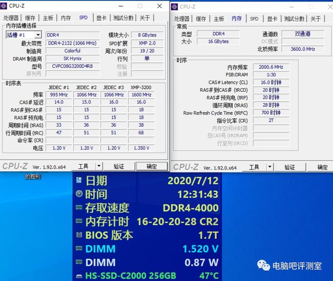 内存时序高，选对产品才是王道  第6张