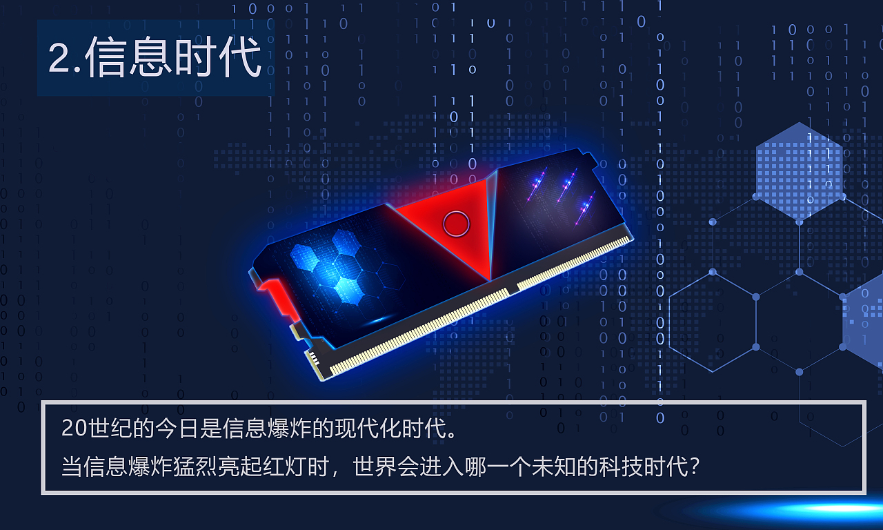 穿越时空，感受超乎想象的速度！揭秘ddr3内存条