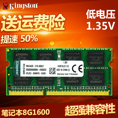 金士顿内存条插DDR4？专家解答给你看  第2张