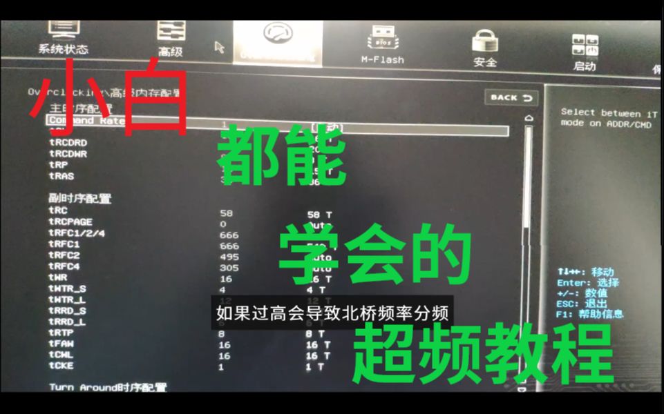 ryzen内存超频，电脑变砖？三大分析告诉你原因  第1张
