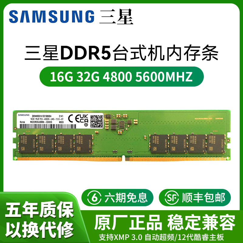 ryzen内存超频，电脑变砖？三大分析告诉你原因  第6张