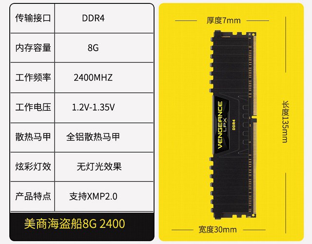 海盗船内存6700k：8GB到64GB，让你的电脑飞起来  第6张