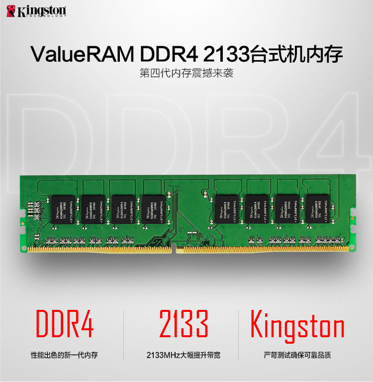 DDR4内存参数选择秘籍：8GB够用？2400MHz还是3000MHz更香？  第7张