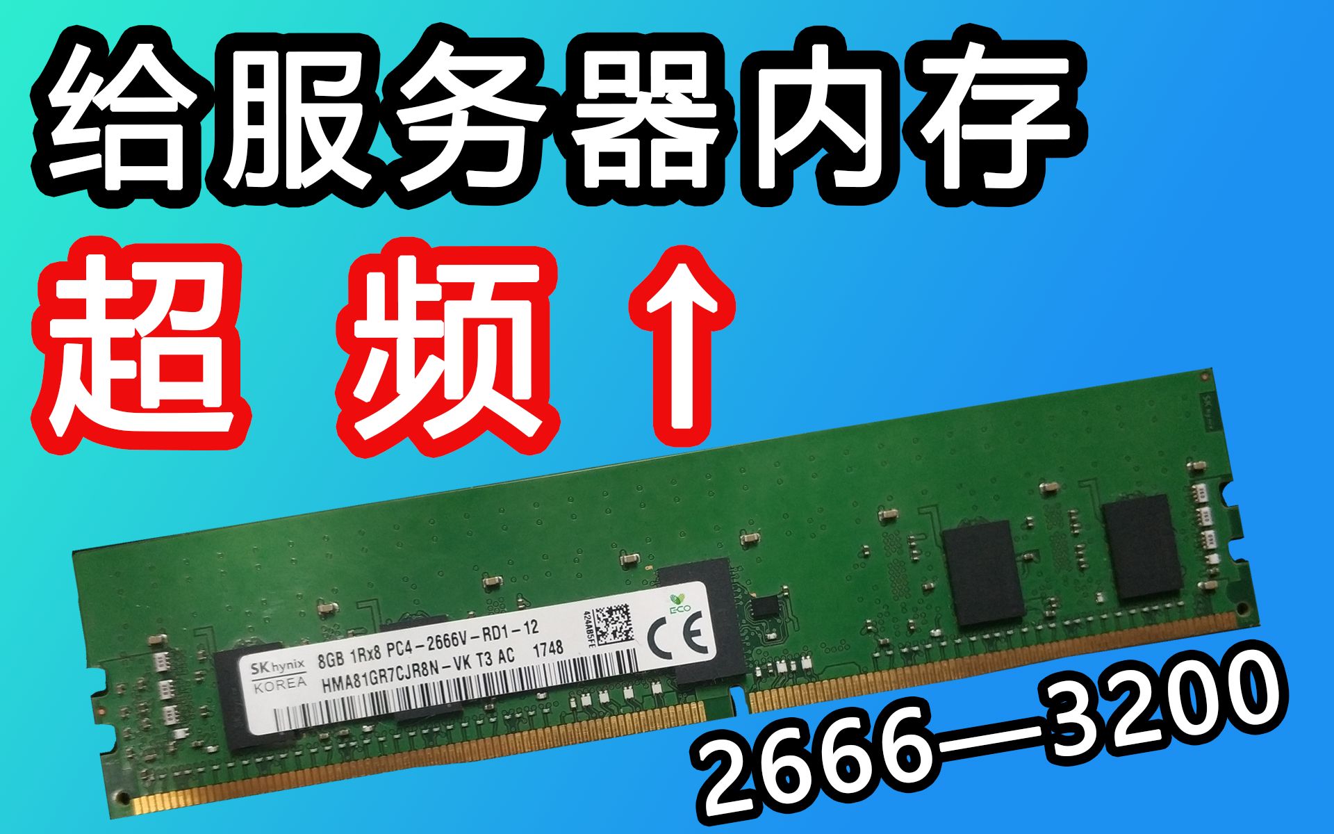 超频ddr4内存：性能下降原因大揭秘  第4张