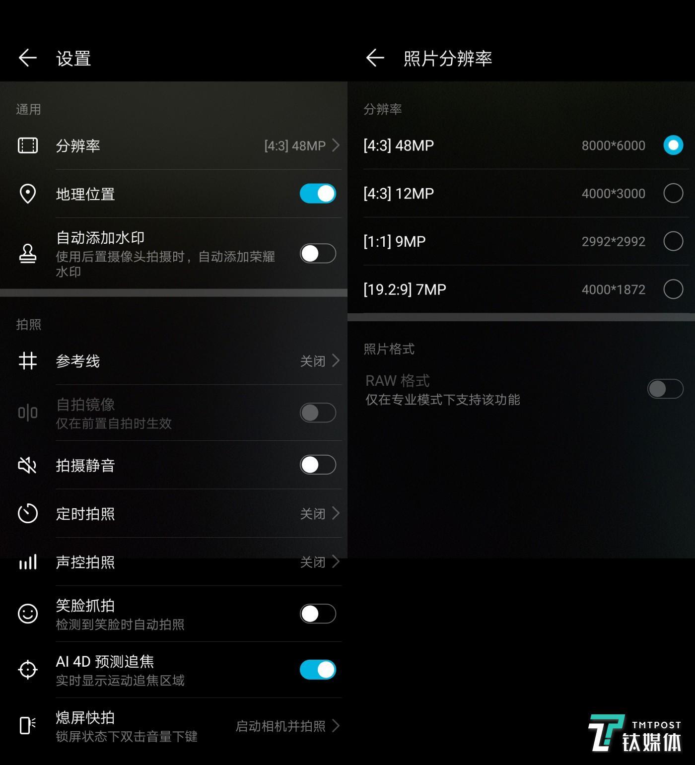 荣耀6 DDR4内存，速度翻倍，续航更持久  第4张