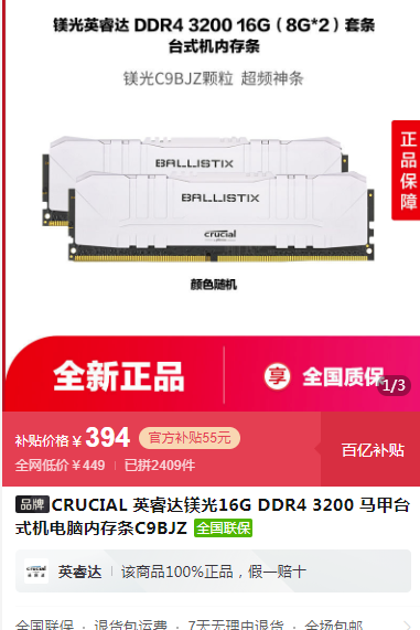 内存界的霸主：128GB DDR4内存亲测解放电脑速度  第1张