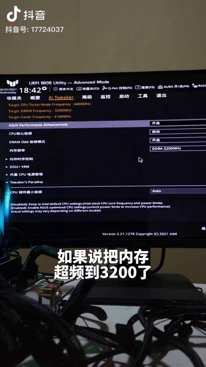内存ddr4超频：性能提升与未来潜力