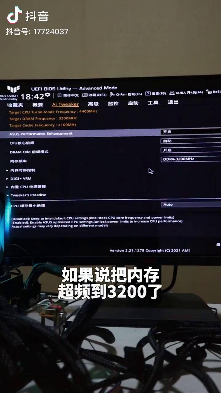 内存ddr4超频：性能提升与未来潜力  第1张