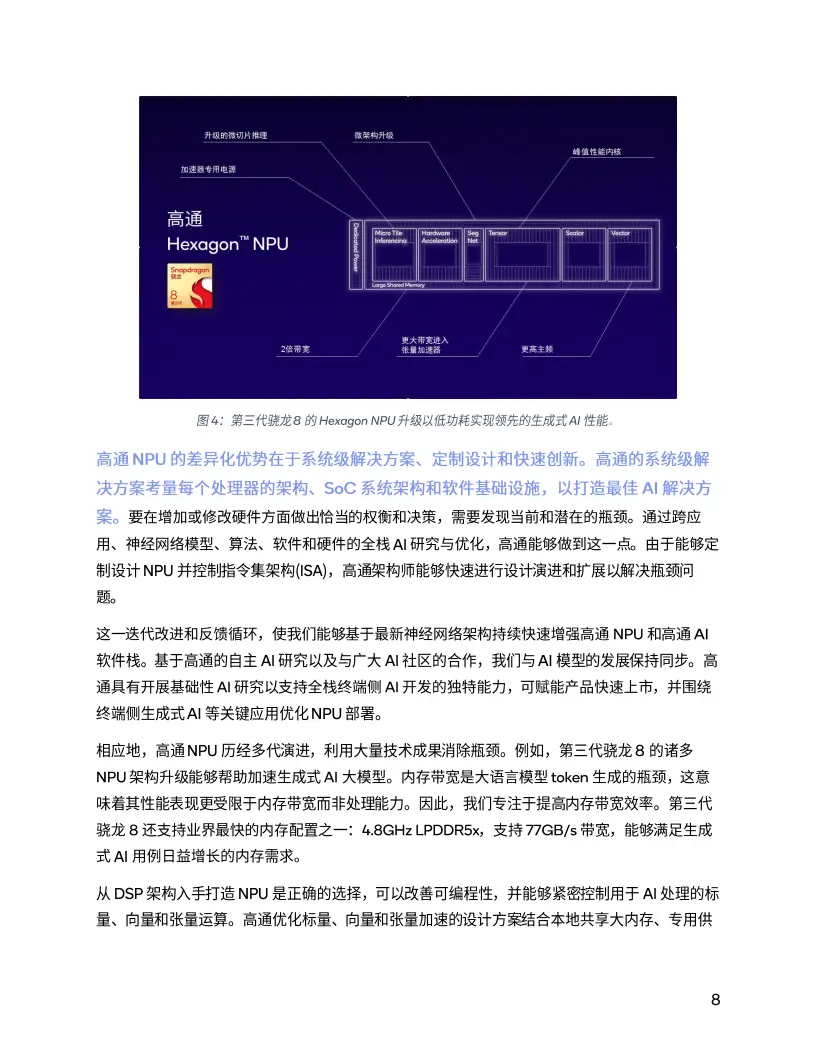 内存容量选择：让ryzen处理器飞起来的秘诀  第1张