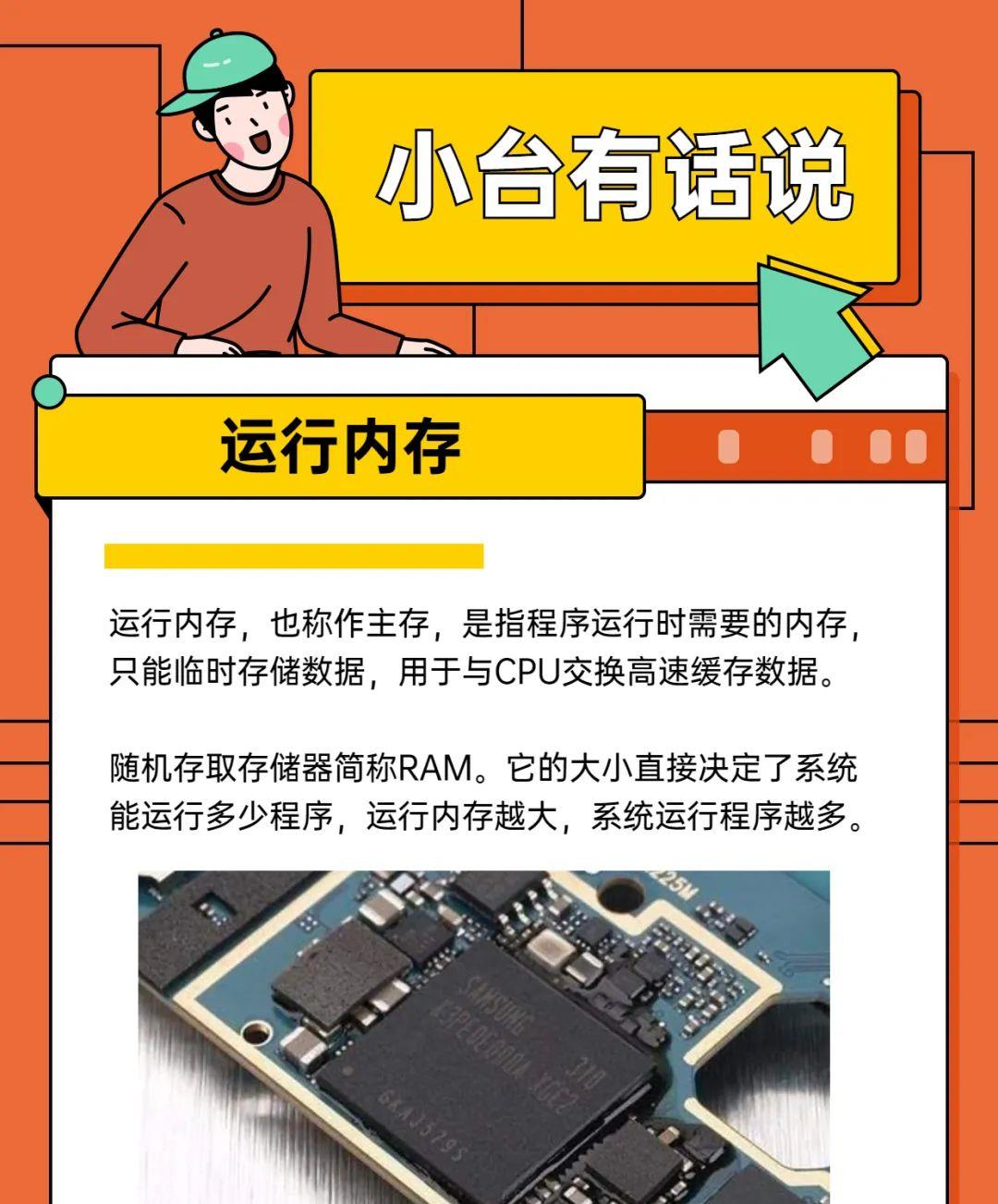 4GB内存够用？老兵告诉你内存优化的关键  第2张