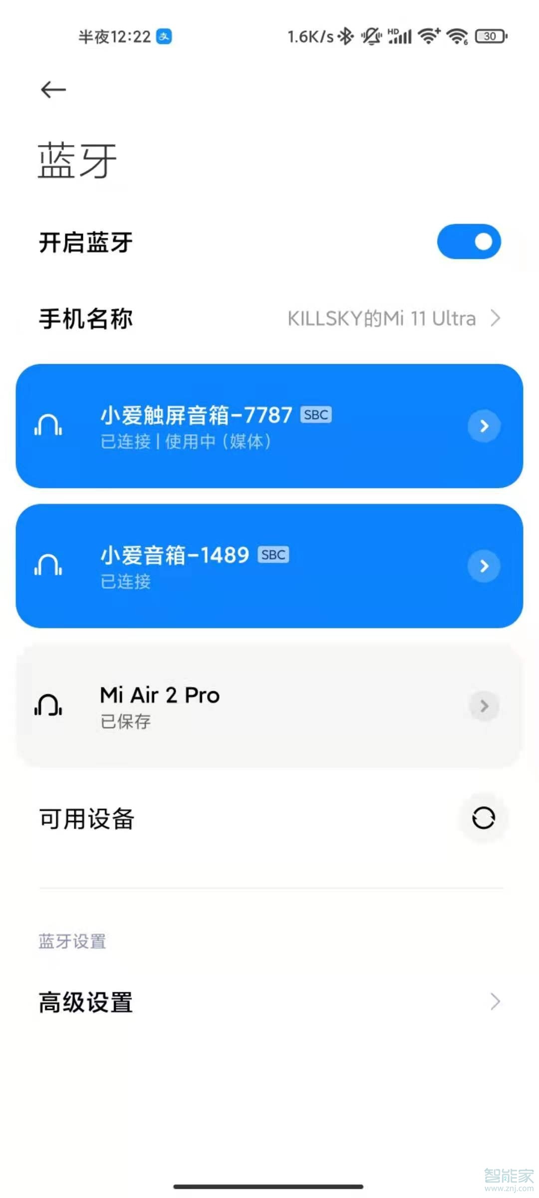 小爱音箱带你跨越蓝牙时代，畅享音乐新境界