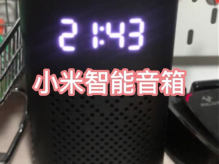 Win7系统如何连接小爱音箱？教你一招，搞定  第3张