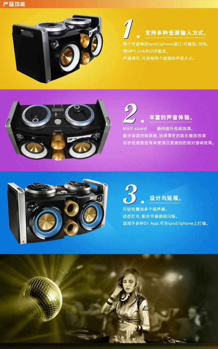 手机连接低音炮音箱，带你体验震撼低音  第2张