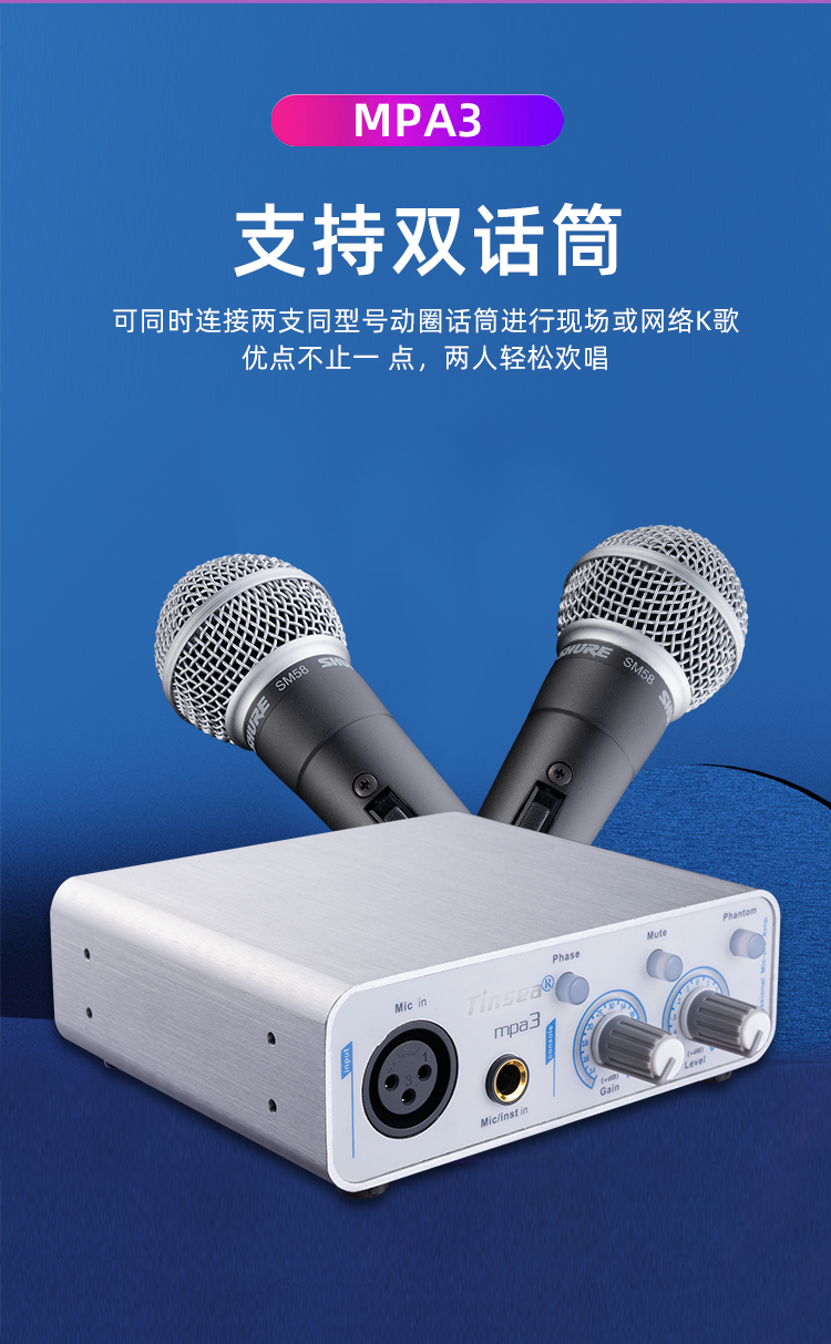 音乐老师亲授：手机变音箱话筒，让你的音乐更嗨  第3张