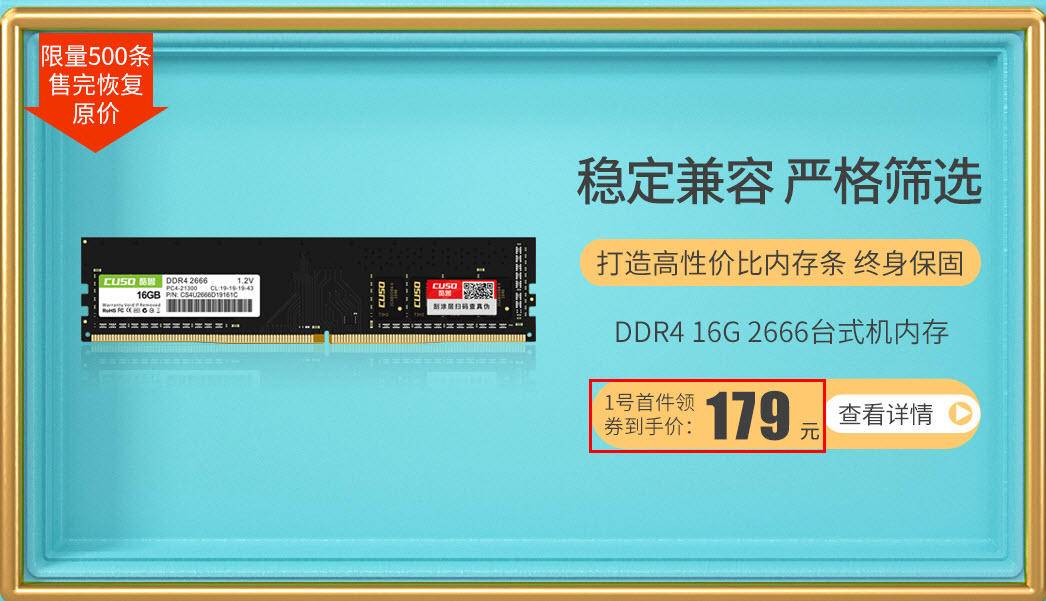 内存升级攻略：如何在预算范围内找到性价比最高的产品？  第1张
