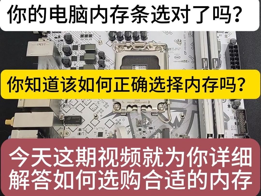 内存条惹的祸：电脑维修工程师亲身经历，教你如何避免内存惊魂  第3张