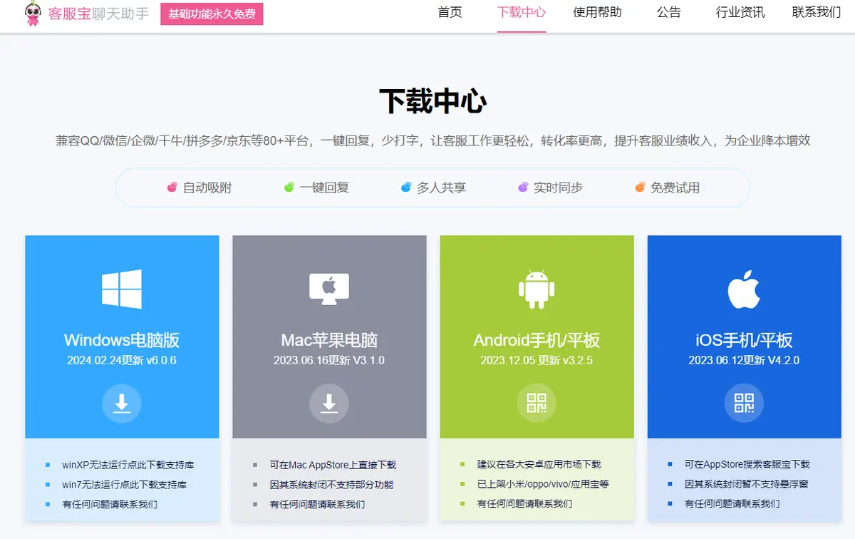 叮咚音箱App操作指南，轻松连接微信，智能生活从此开始  第3张