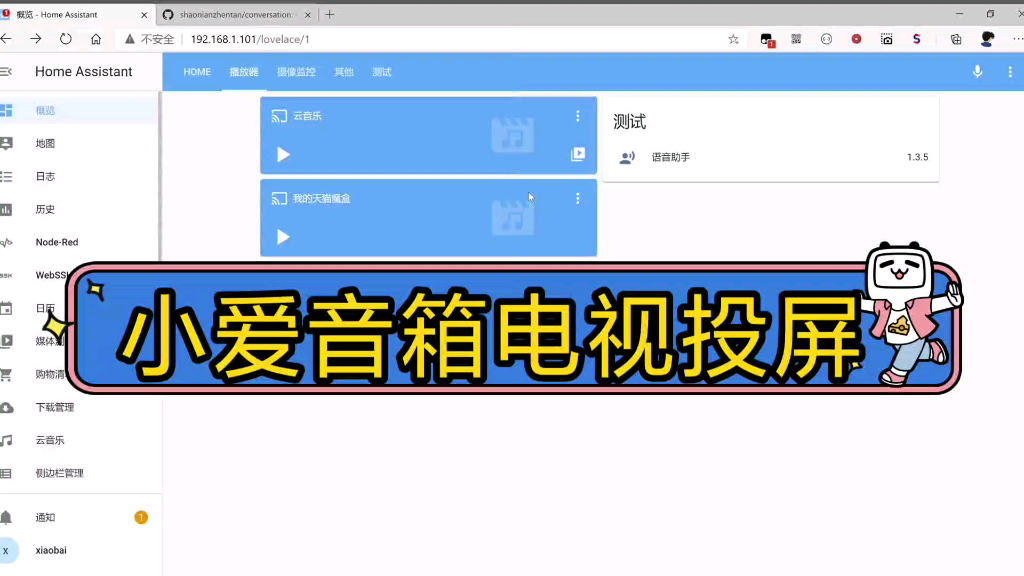 旧电视怎么连小爱音箱？三种方法让你轻松搞定  第5张