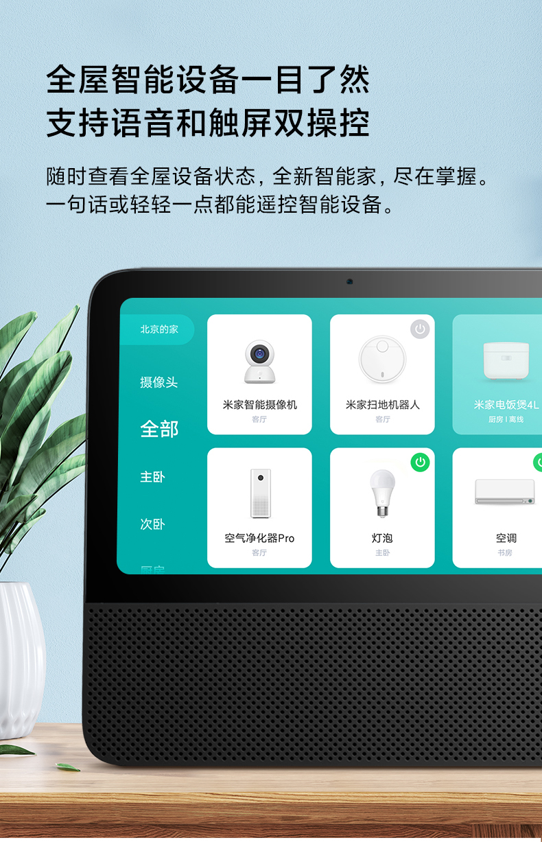 小爱音箱VS其他品牌，连接速度秒杀+信号稳如山