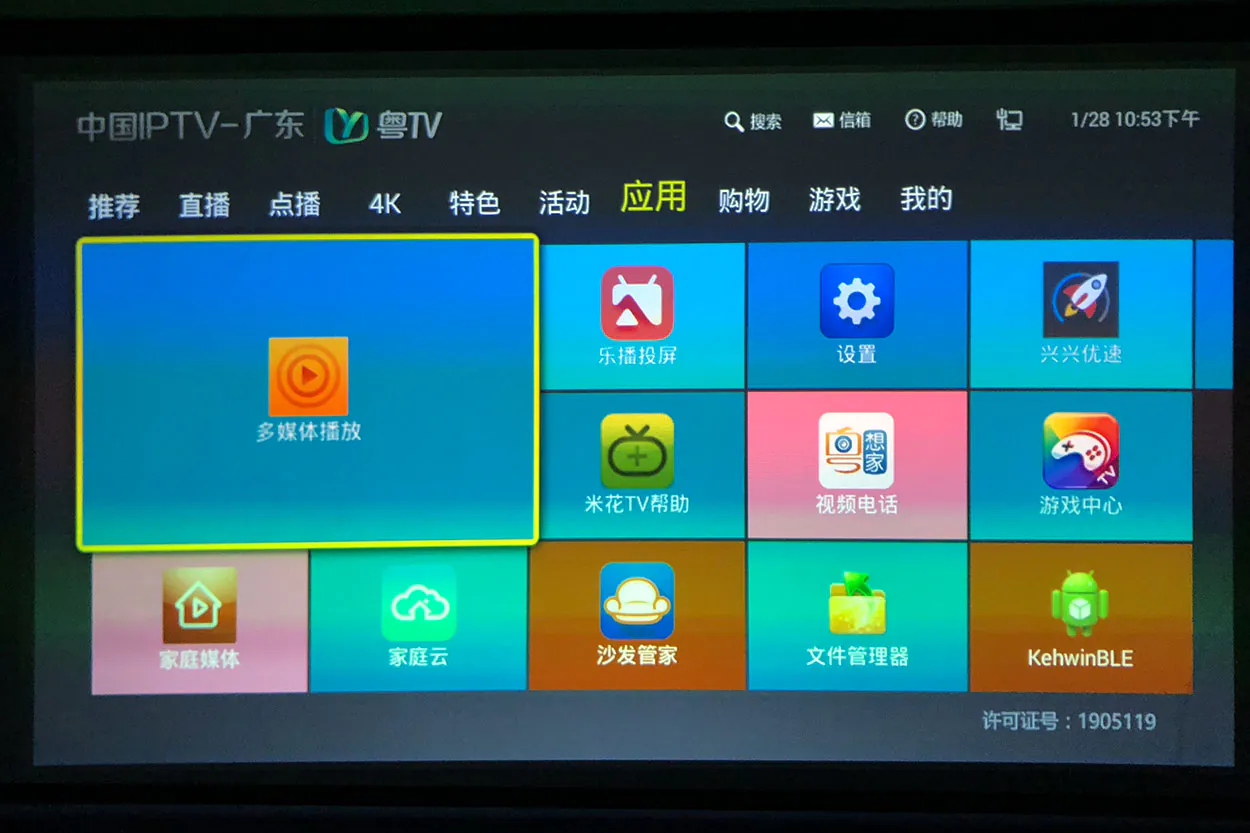 家庭主妇新玩法！电信电视盒子+音箱，看电视变身影院体验  第5张