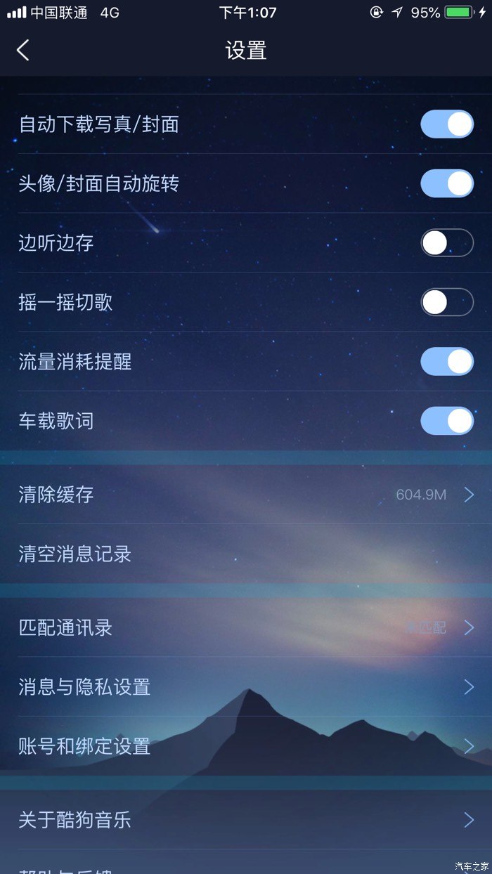 酷狗蓝牙音箱连接大揭秘！从打开蓝牙到配对成功，一步到位  第2张