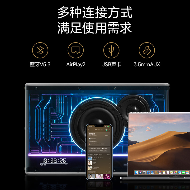 0基础学会！手机电脑秒连齐声蓝牙音箱