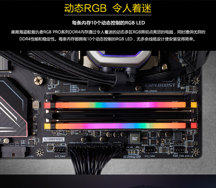 震撼体验！复仇者内存 RGB：性能提升游戏新境界