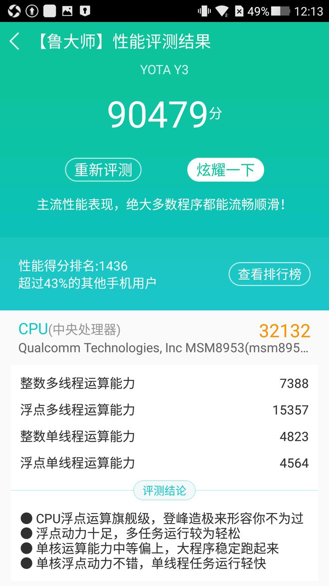 内存升级，让你的电脑速度翻倍  第1张