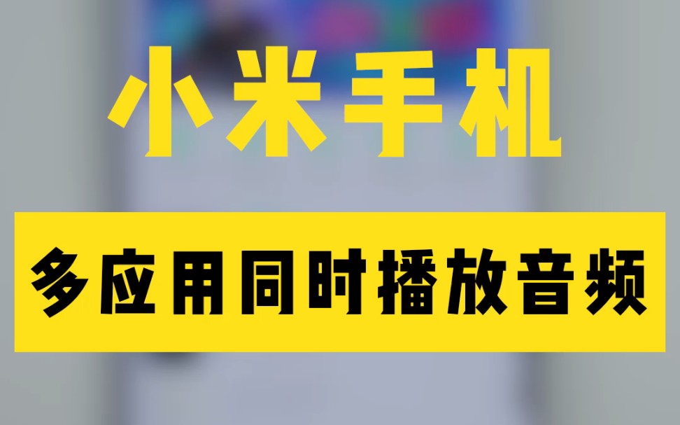 小白也能轻松搞定！小米网络音箱接线攻略  第4张