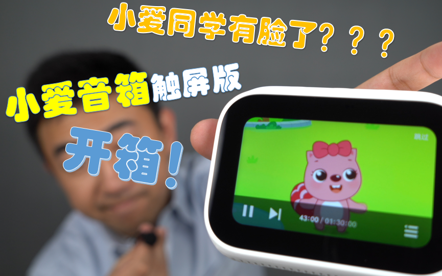 小爱同学再进化！音箱合作助力智能家居，体验升级引爆热潮  第3张