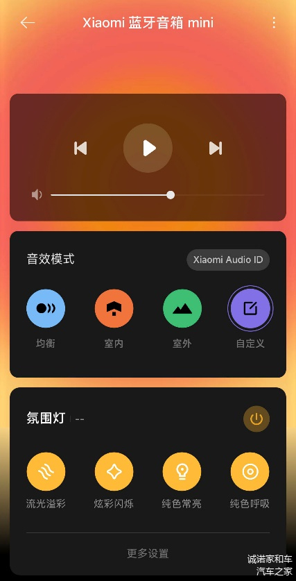 音质控的福音！蓝牙音箱连接大揭秘  第4张