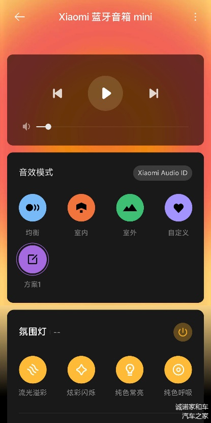 音质控的福音！蓝牙音箱连接大揭秘  第6张