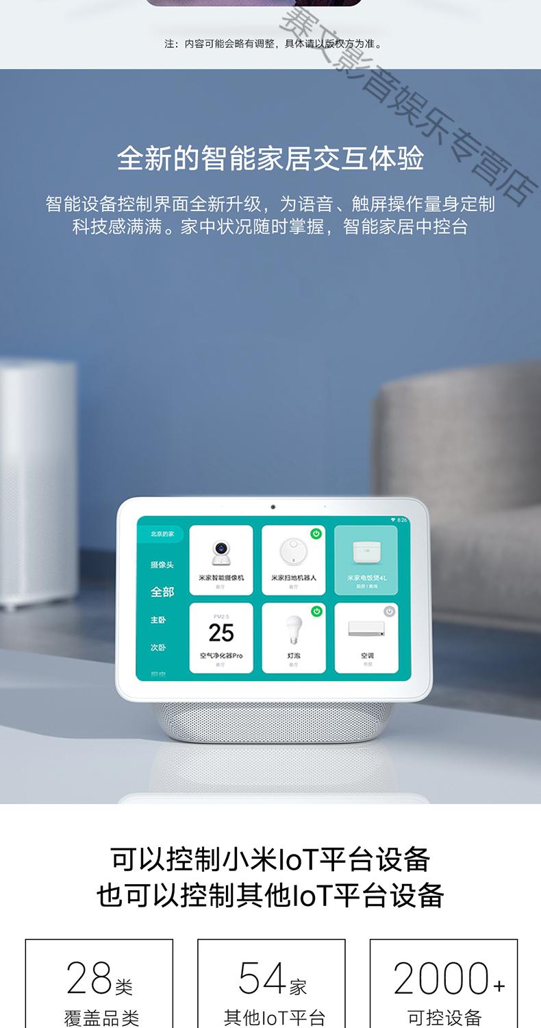 小爱音箱miniyi连接指南：蓝牙还是Wi-Fi？  第6张