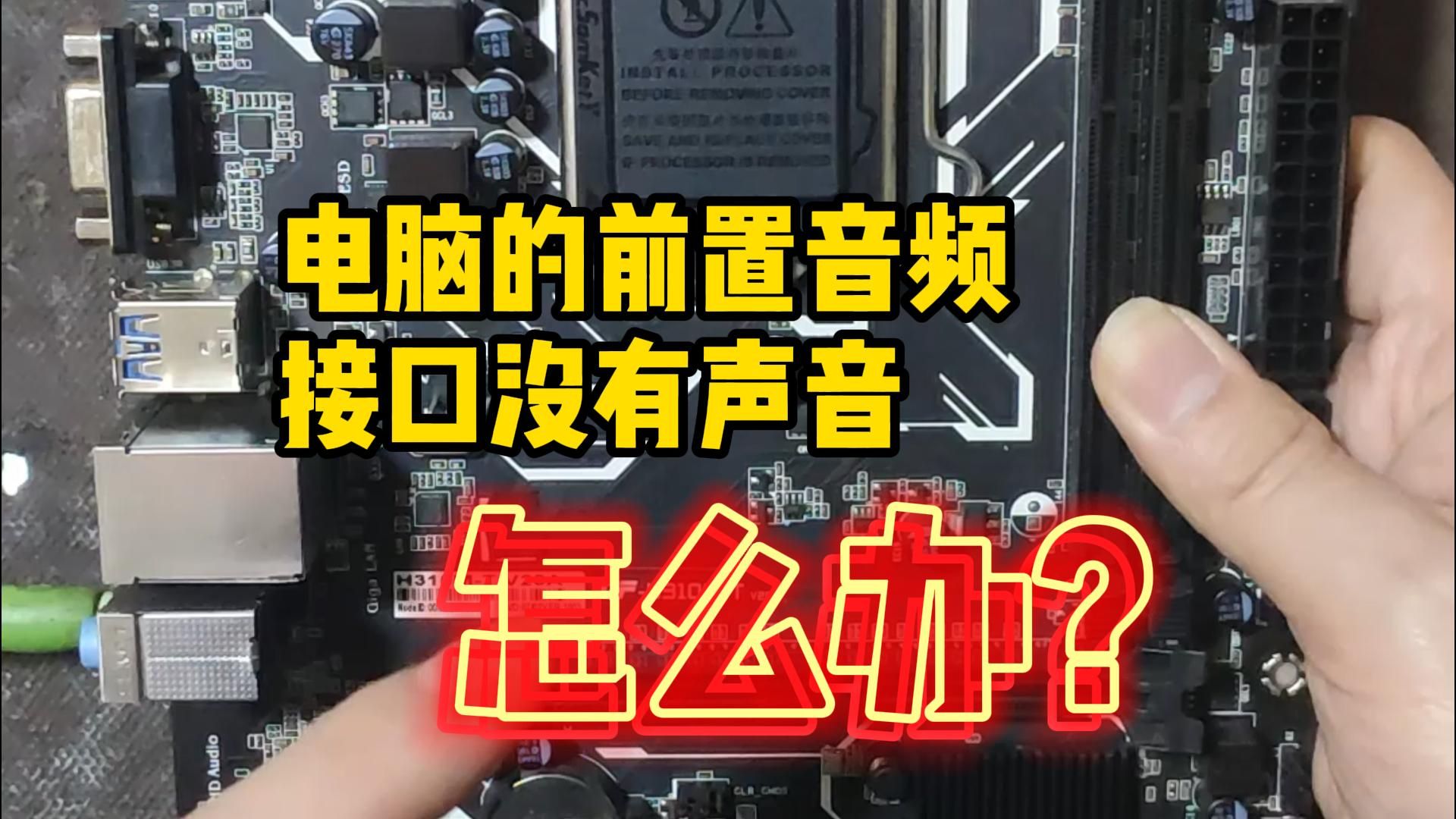 话筒、音箱、电脑，三步连接教程来袭  第3张