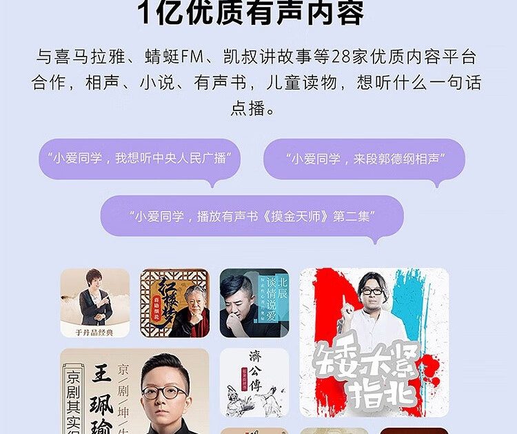 小爱音箱 vs. 小度音箱：语音助手大对决！谁更懂你，谁更好用？  第3张