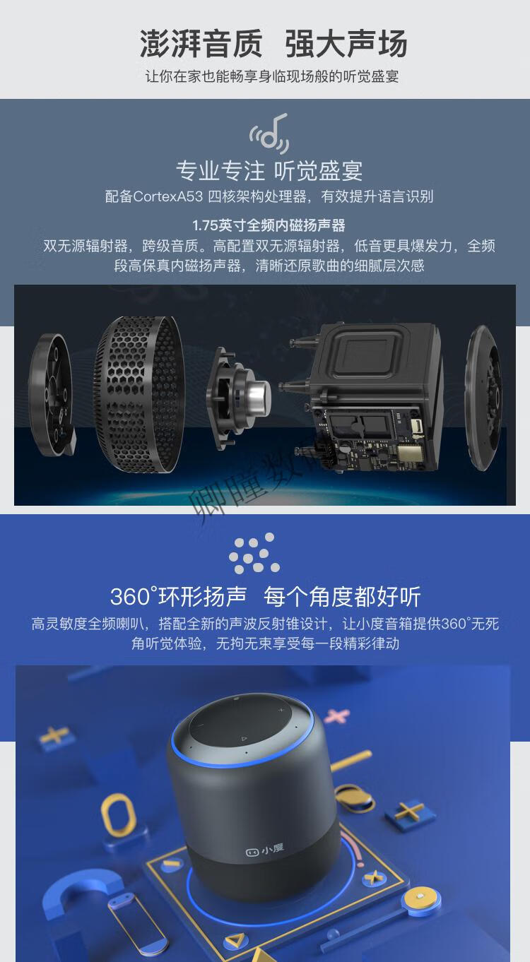 小度音箱连接指南，让生活更智能  第3张