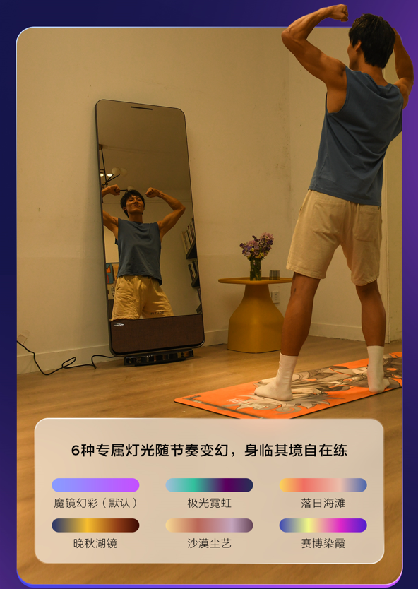 家里也能健身！小度健身镜连接音箱带你体验高科技新玩法