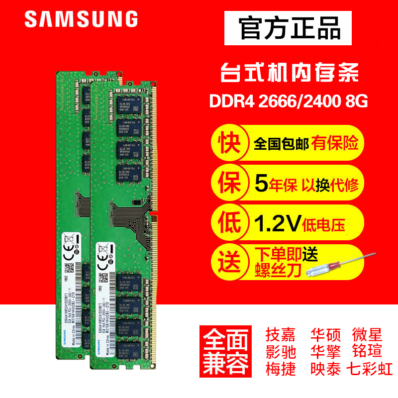 内存条买正品还是假货？做假内存条是否犯法？揭秘内幕  第3张