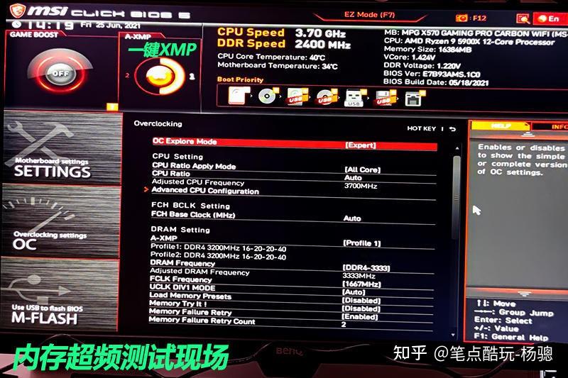 内存超频2400MHZ：让你的电脑速度翻倍  第1张