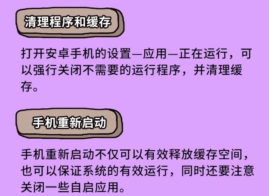 小米5x内存不够用？教你两招清理内存，手机重新焕发活力  第1张