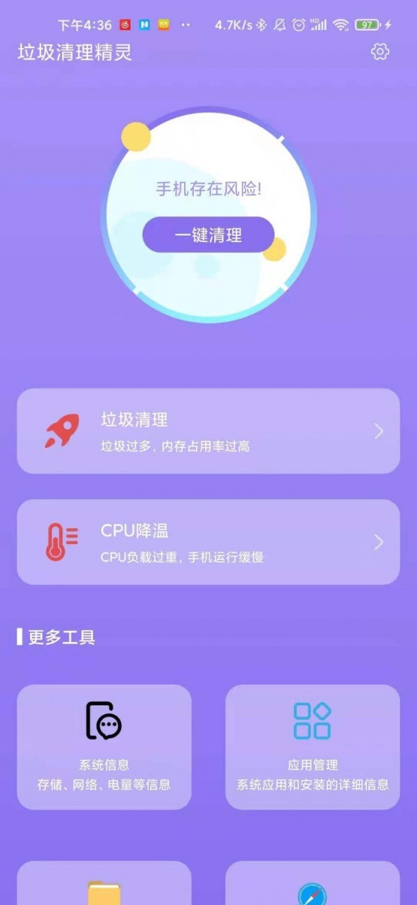 小米5x内存不够用？教你两招清理内存，手机重新焕发活力  第3张