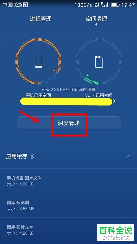 小米5x手机内存不够？这三招教你增大内存  第3张