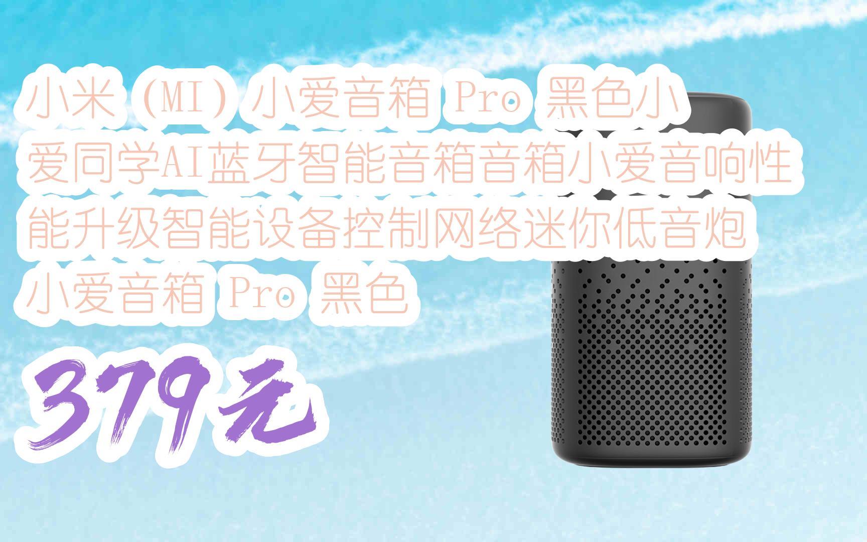 小爱mini音箱网络连接全攻略，让你的音乐畅通无阻  第4张